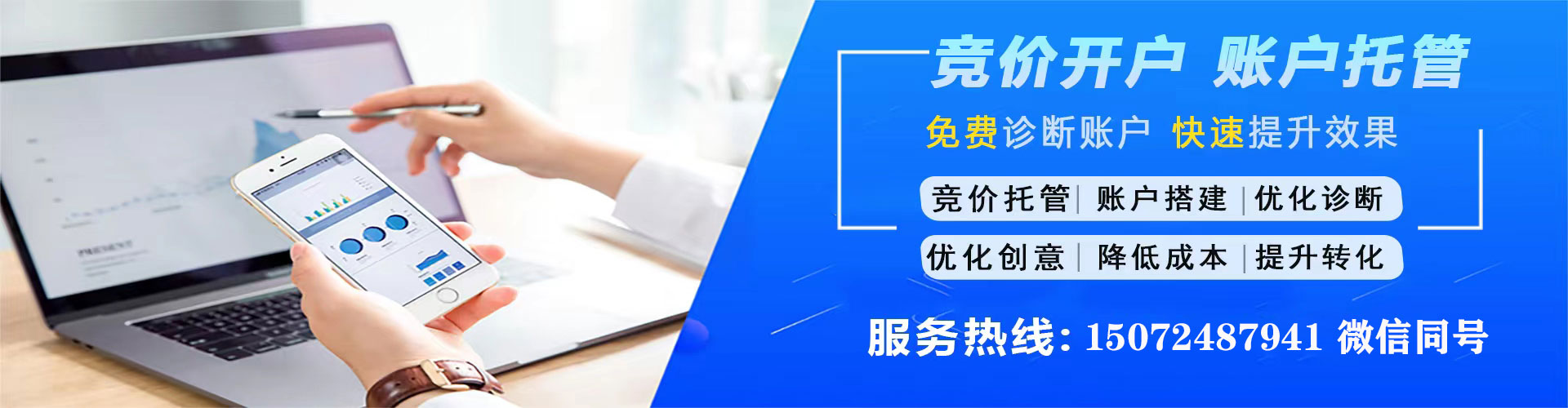 武隆百度竞价代理